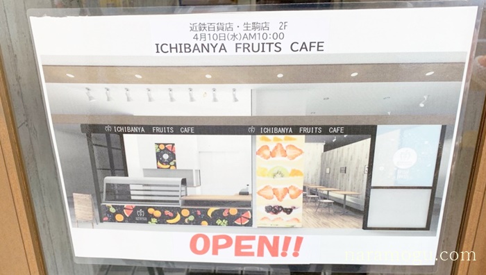 ICHIBANYA FRUITS CAFE