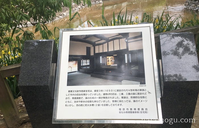 今西家住宅