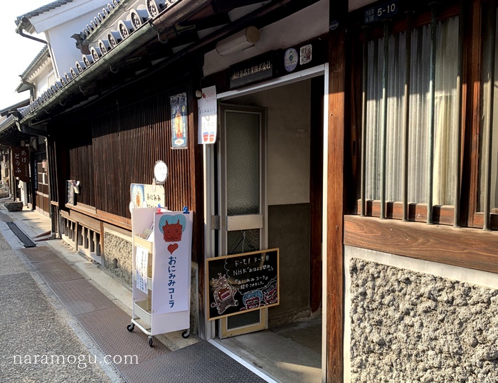 おにみみコーラ