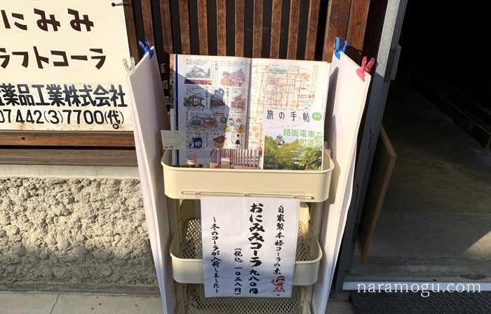 おにみみコーラ
