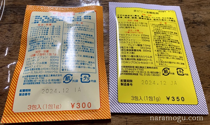 おにみみコーラ