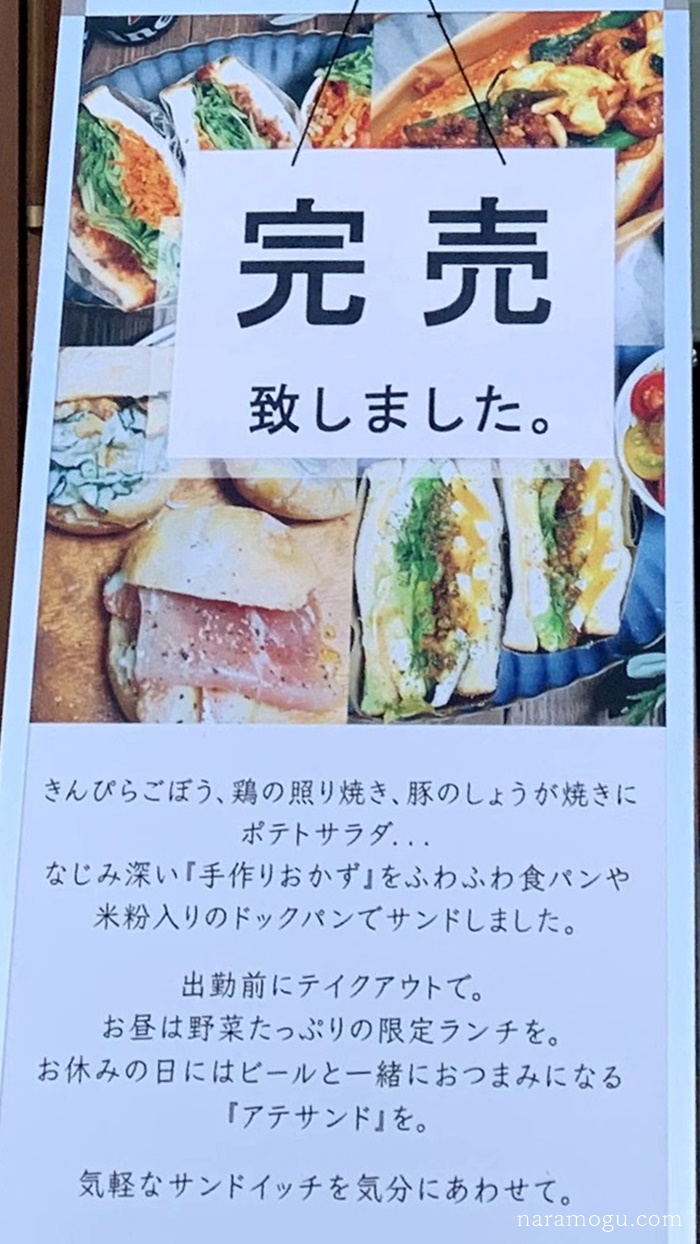 サンドイッチ　Tororii