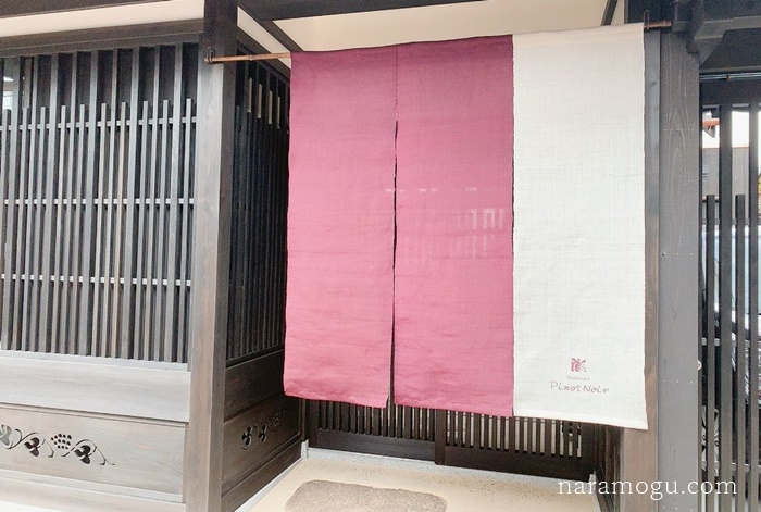 今井町にピノノワールが移転 今井町ランチ ディナーに新ノ口の人気フレンチレストラン登場 ならもぐ