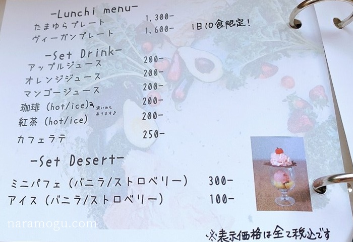 cafe たまゆら